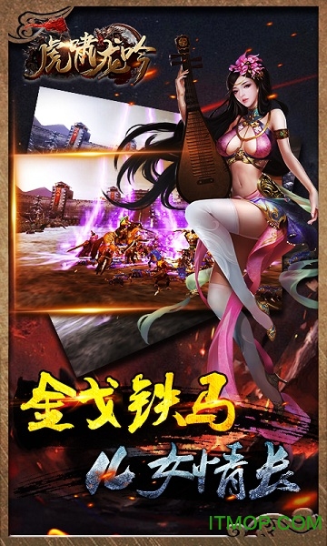虎啸龙吟九游版v1.0.900 安卓版