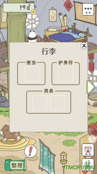 旅行熊猫qq空间版v1.04 安卓版