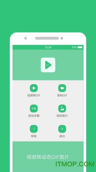 视频转动态GIF图片手机版v0.0.7 最新安卓版