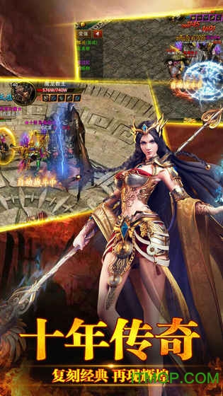 传奇荣耀360版本v1.0.3 安卓版