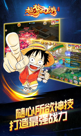 超梦西游橘右京无限元宝版