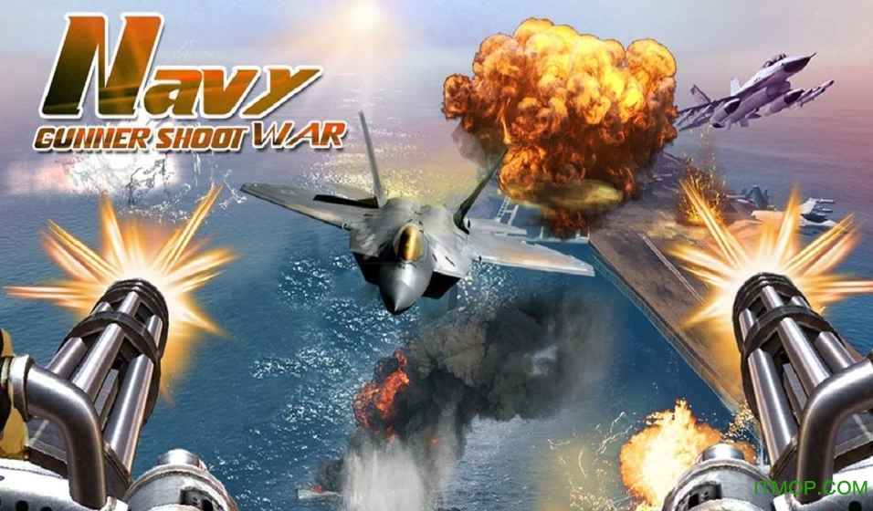 海军炮手射击战争(Navy gunner shoot war)v1.1.3 安卓版