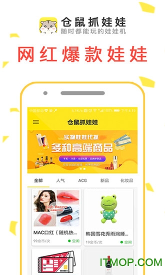 仓鼠抓娃娃游戏v2.8.6 安卓版