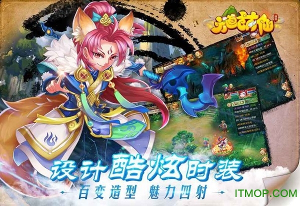 ios六道萌仙手游v2.0.1 iphone版