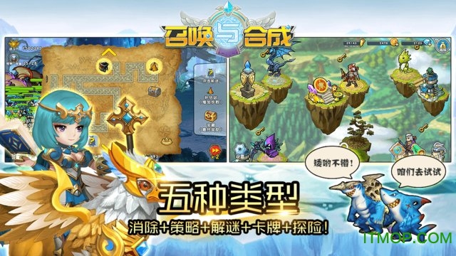 悟饭召唤与合成手游下载