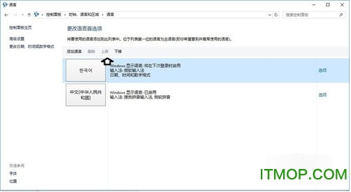 win10韩文语言包免费版