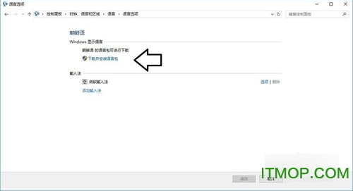 win10韩文语言包免费版