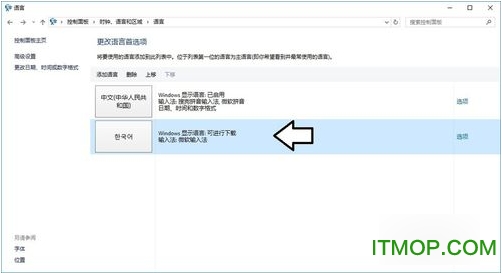 win10韩文语言包免费版
