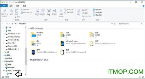 win10韩文语言包免费版