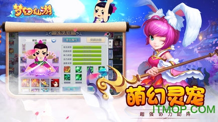 梦幻仙游手机游戏v1.0.32 安卓版