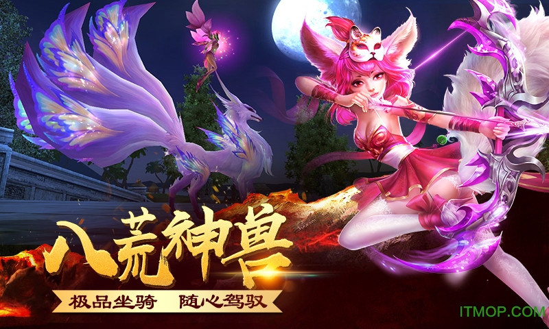 大圣之怒满v版v2.6.10 安卓版