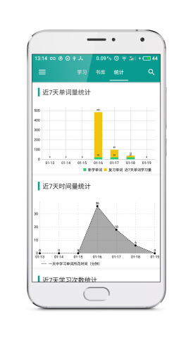 趣背单词手机版