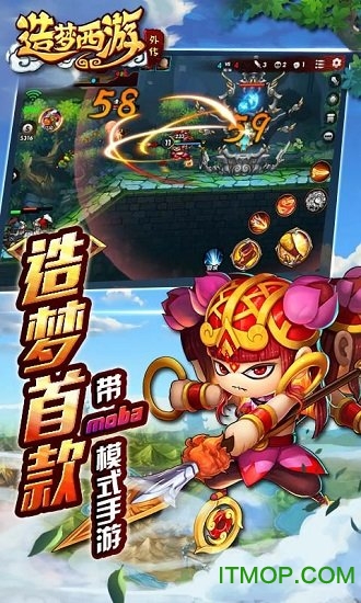 造梦西游外传手机版v3.7.8 安卓版