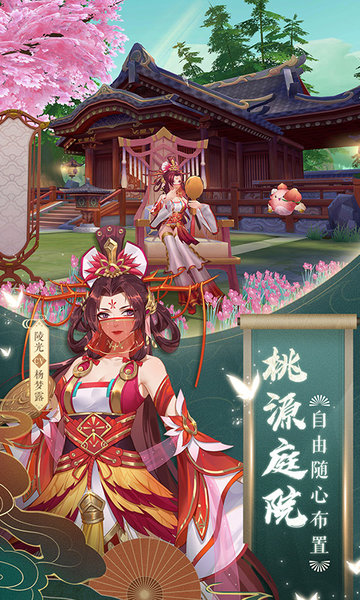 腾讯云梦四时歌手游v1.89.0 安卓官方版