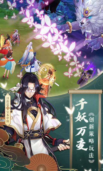 新云梦四时歌v1.90.0 安卓版