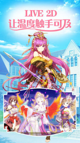 少女战姬游戏v1.0 安卓版