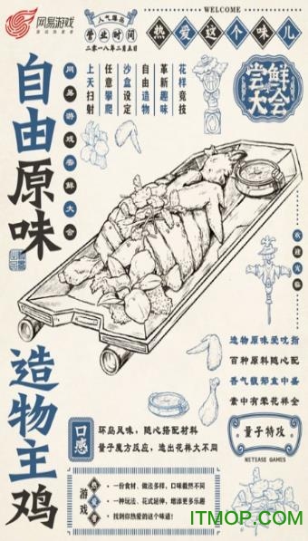 风云岛行动手游