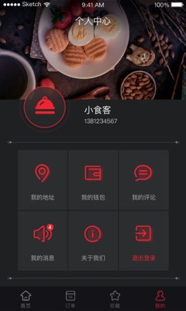 吾掌勺客户端v3.0.2 安卓版