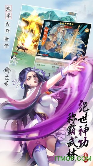 射雕群侠之杨过与小龙女手游v1.0 安卓版