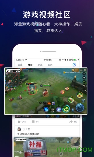66键盘app下载