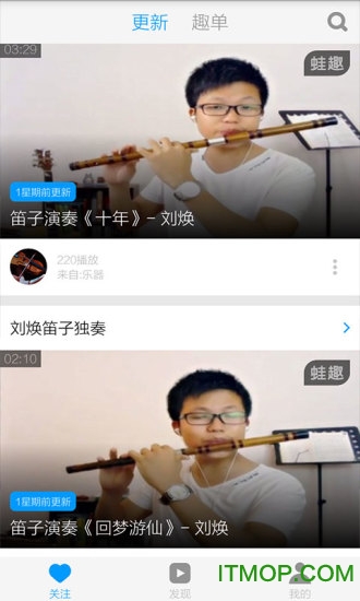 笛子入门教学视频v6.2.3 安卓版