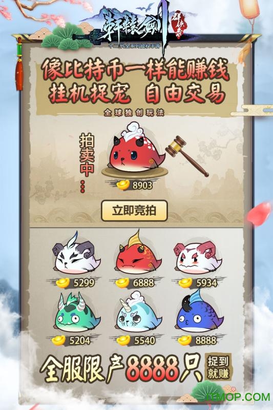 黑桃互动轩辕剑群侠录v1.00 安卓最新版