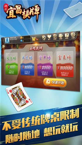 圣盛宜昌花牌最新版v4.0 安卓版