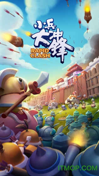 小兵大冲锋无限宝石修改版v1.0 最新安卓手机版