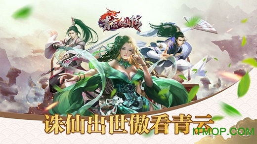 青云剑仙手游公益服v1.2.0 安卓版
