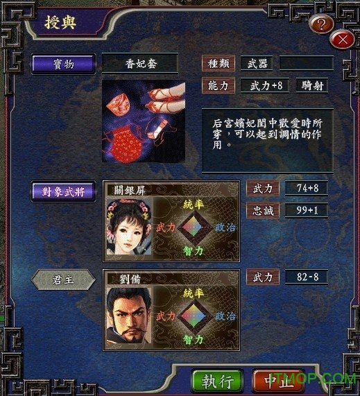 三国志9十周年纪念pk版附游戏/名将补丁
