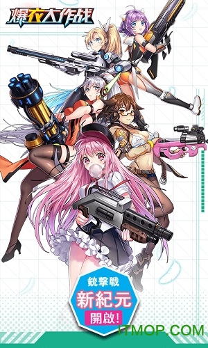爆衣大作战无限元宝版v1.0.1 安卓版