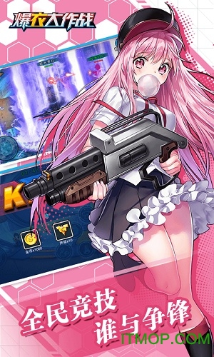 爆衣大作战v1.2.1 安卓最新版