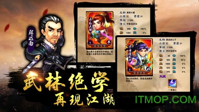 江湖任我行手机版