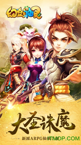3456玩幻剑仙灵手游v1.0.1 安卓版