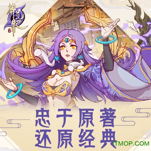 莽荒纪至尊破解版v1.0 安卓内购修改版