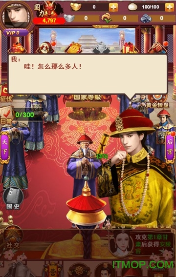 大清皇朝之大梦英雄手游微端v1.0.1 安卓版