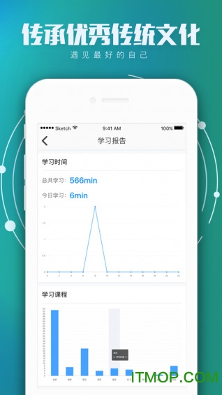 学国学网手机版v1.9.7 官方安卓版