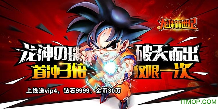 龙珠新世纪变态版