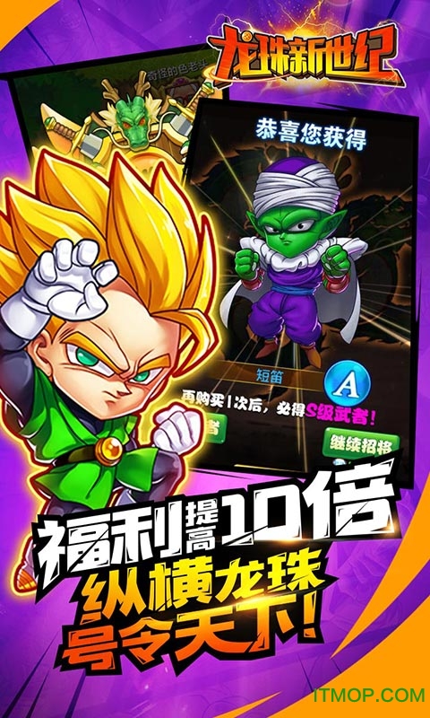 龙珠新世纪满v版v1.3.0 安卓公益服版
