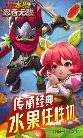 切水果忍者无敌游戏v1.01 安卓版