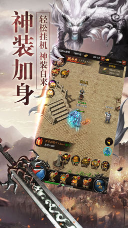 原始传奇h5微端版游戏v1.6.307 安卓版