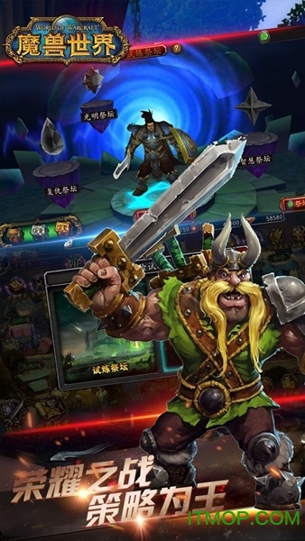 魔兽世界手游