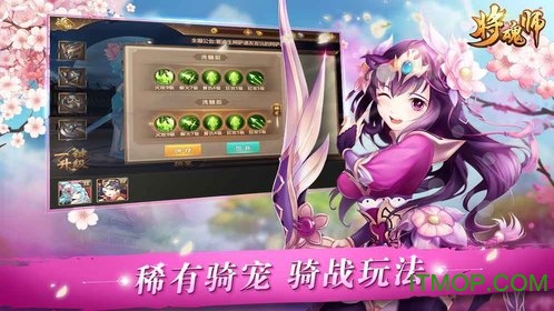 将魂师手游