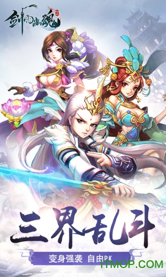 9玩剑雨幽魂手游下载