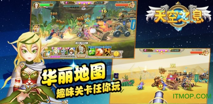 天空之息手游官网