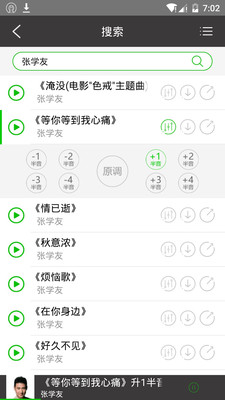 uu伴奏网 appv1.9.24 安卓版