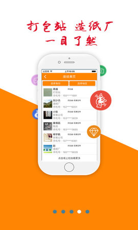 废纸圈appv1.3.2安卓版