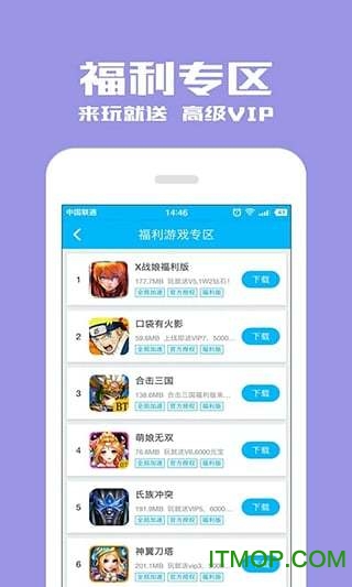 游迅游戏盒v2.0 官网安卓版