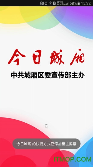 莆田今日城厢v2.0.21 安卓版