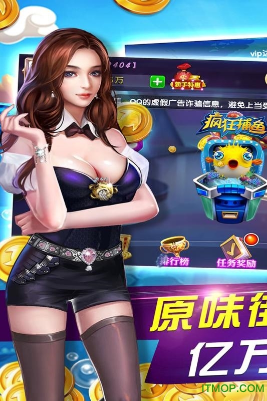 千炮鱼丸深海狂鲨游戏v10.0.30.7.0 安卓版